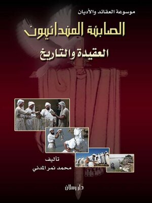 cover image of الصابئة المندائيون العقيدة والتاريخ